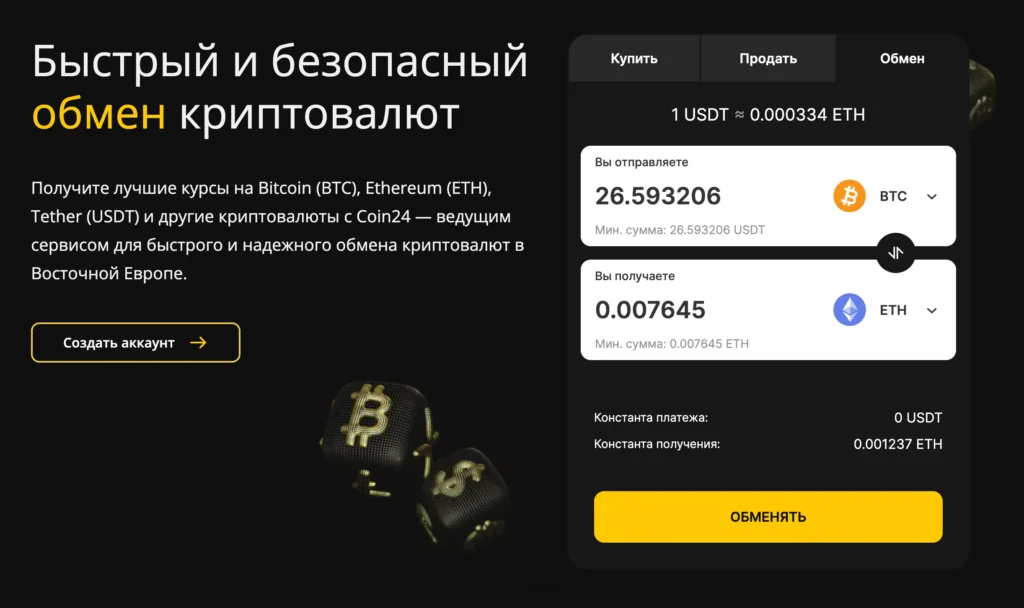 капитализацию, процентов, вкладчик
