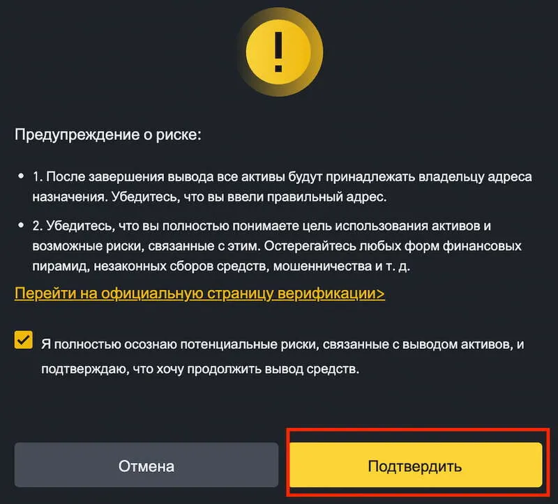 вывод крипты бинанс