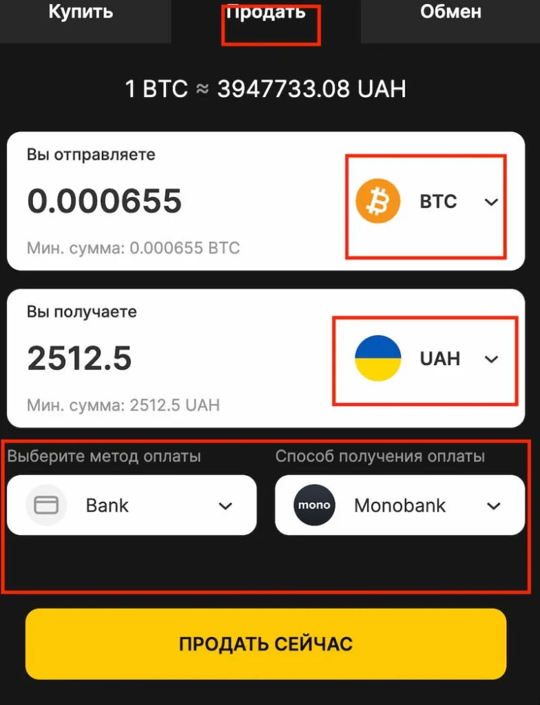 Как вывести фиатные средства с Binance