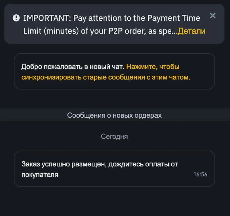 Как вывести фиатные средства с Binance