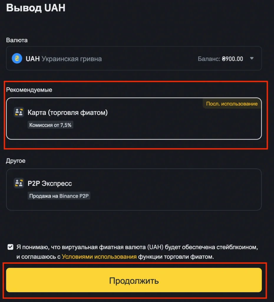 Интерфейс с выбором карты