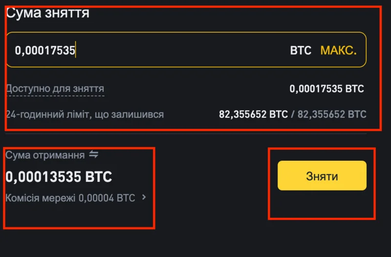 введення суми зняття
