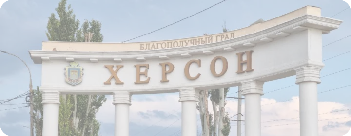 How to buy bitcoin in Kherson? Buy cryptocurrency in Kherson