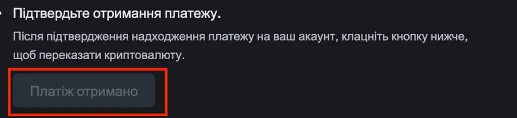 Як вивести фіатні кошти з Binance