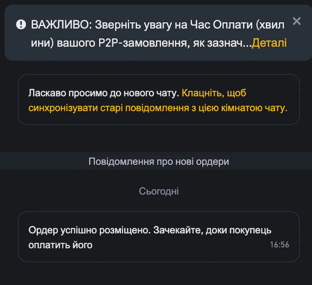 Як вивести фіатні кошти з Binance