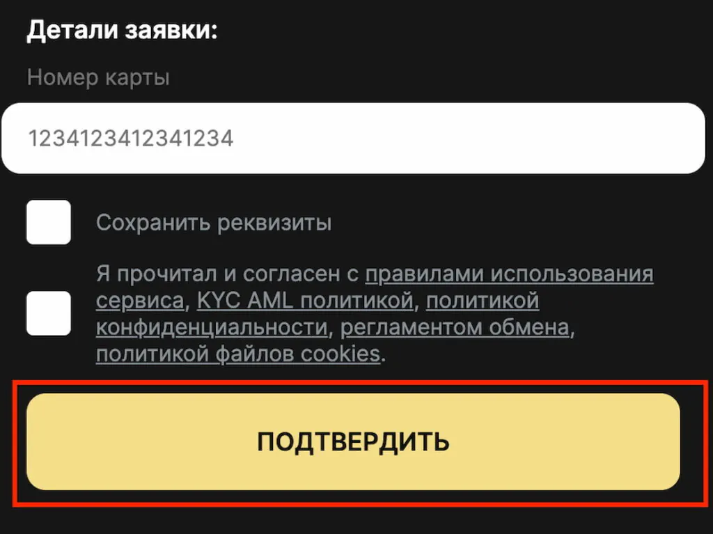 купить криптовалюту с24