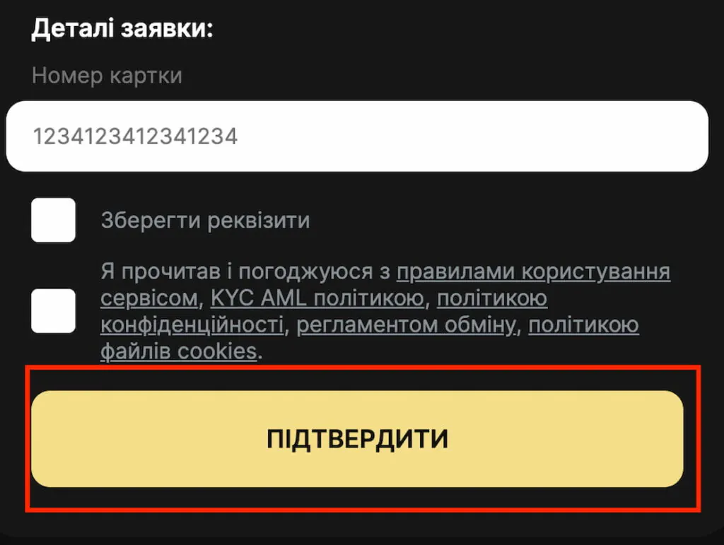 Виведення криптовалюти за допомогою Coin24
