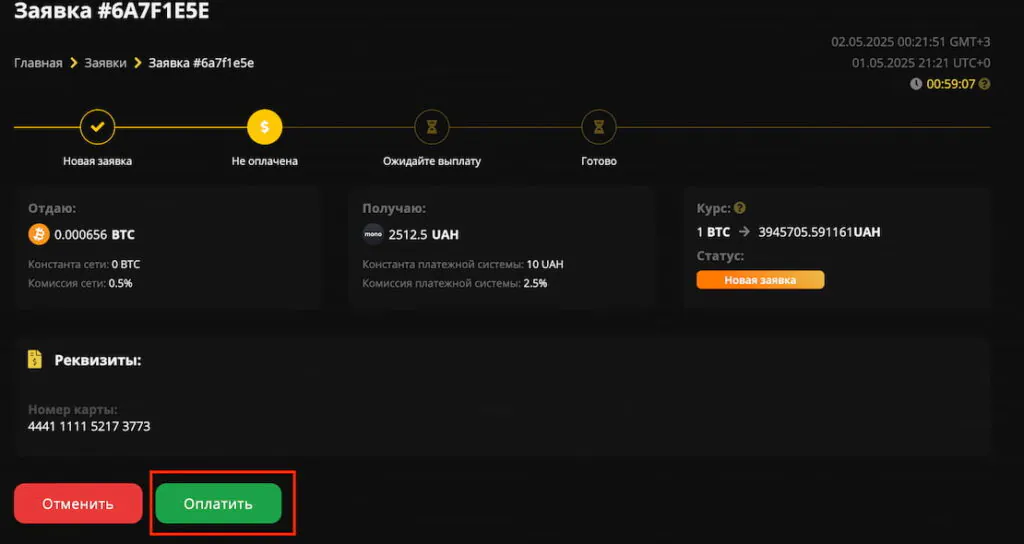 вывод денег coin24.io