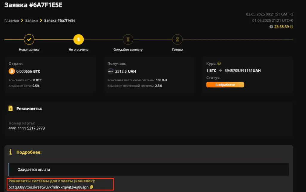 вывод денег coin24.io
