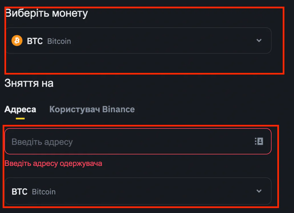 вивід крипти