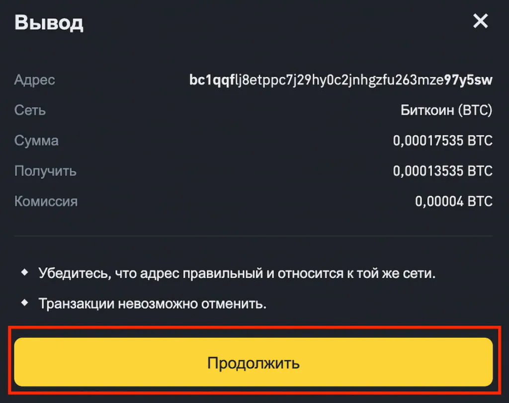крипта бинанс