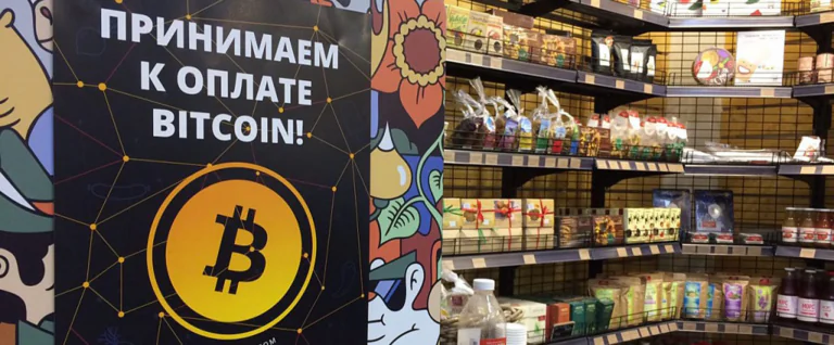 Список точек, где можно расчитаться биткоинами